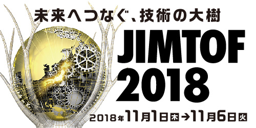 第29回 日本国際工作機械見本市