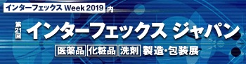 第21回インターフェックス　ジャパン