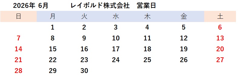 2026年6月営業日