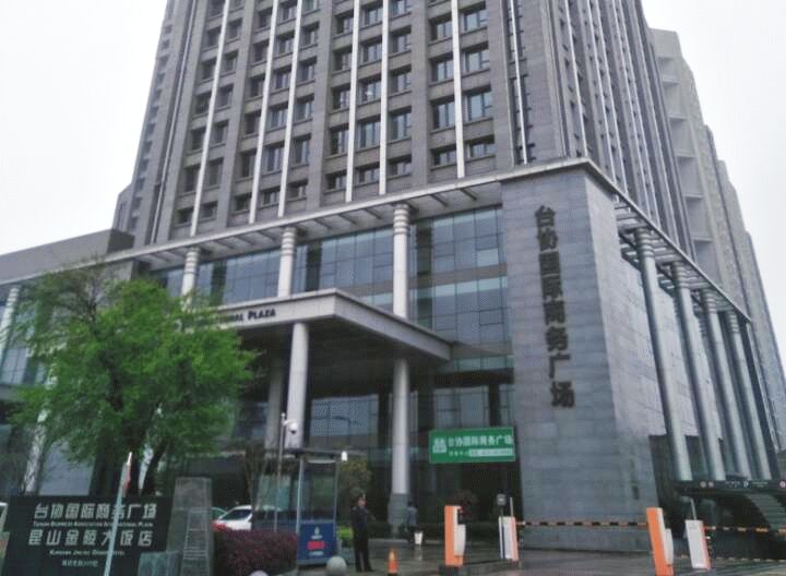 莱伯徳株式会社昆山事務所